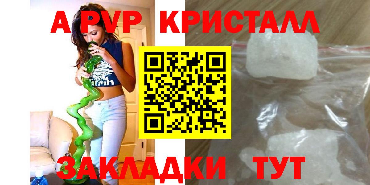 Alpha PVP Crystall Скопин
