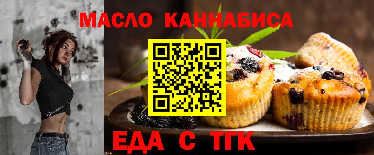 Скопин  Canna-Cookies конопля  Вход с VPN 