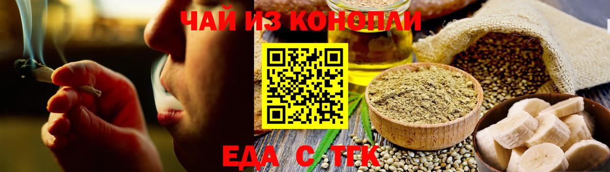 Canna-Cookies конопля Скопин