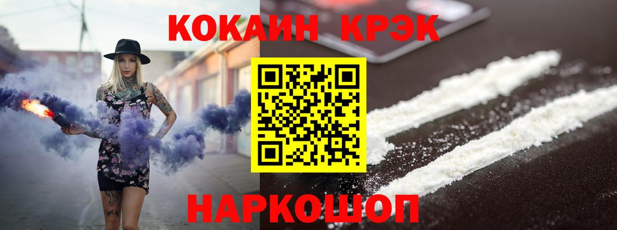 Скопин  COCAIN  Вход с VPN  Cocaine 98% 