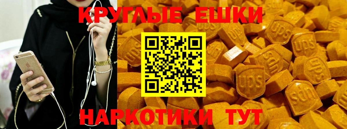Скопин  Ecstasy  Вход с VPN  Экстази mix 
