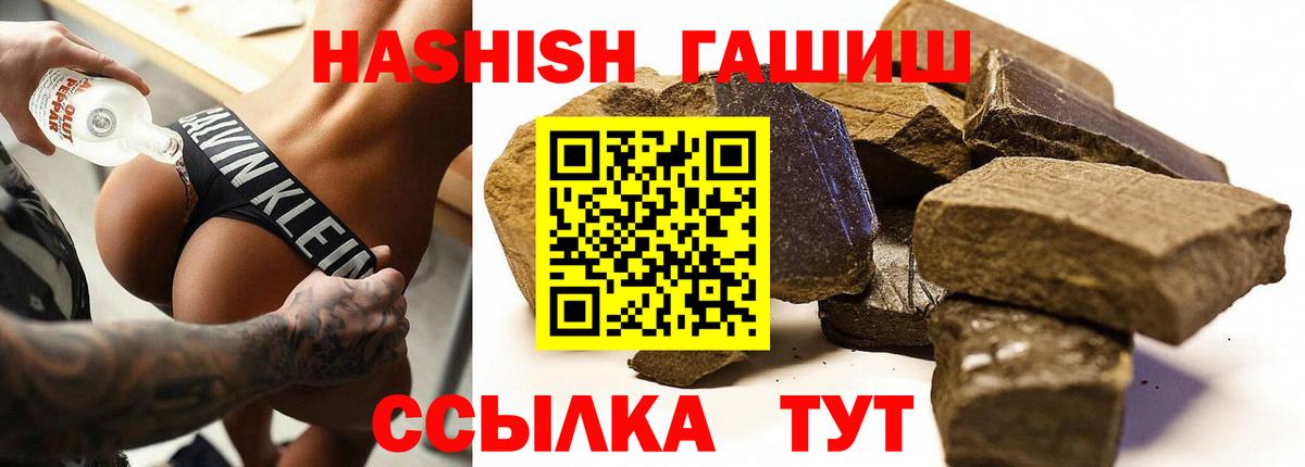 Гашиш  ГАШ убойный  Скопин  Вход с VPN  ГАШ гарик 