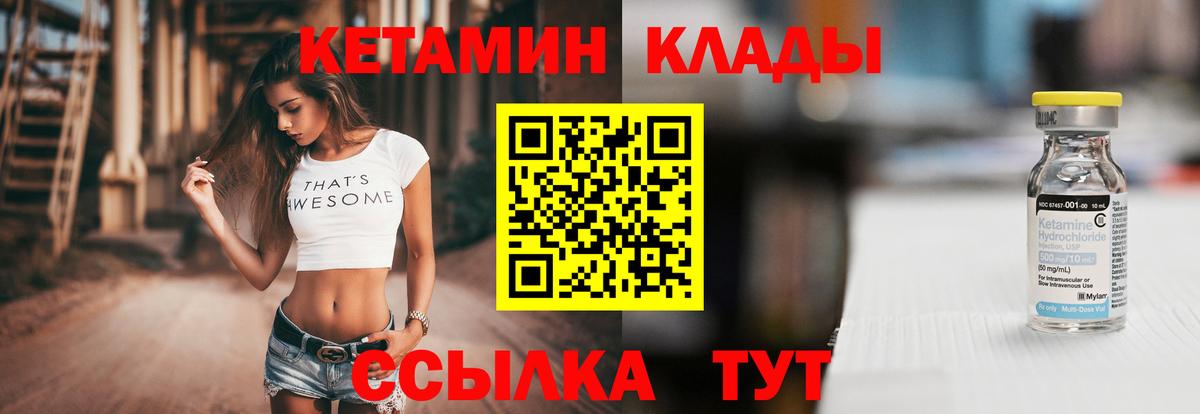Скопин  КЕТАМИН ketamine  Кетамин VHQ  Вход с VPN 