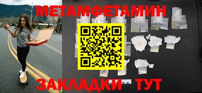 метамфетамин Бугуруслан