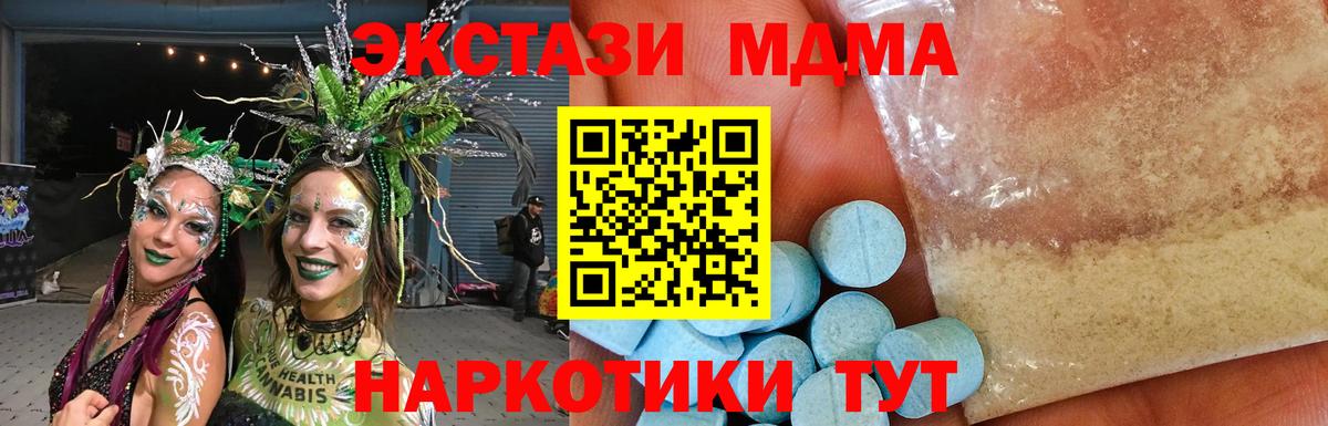 MDMA VHQ  МДМА crystal  Вход с VPN  MDMA  Скопин 