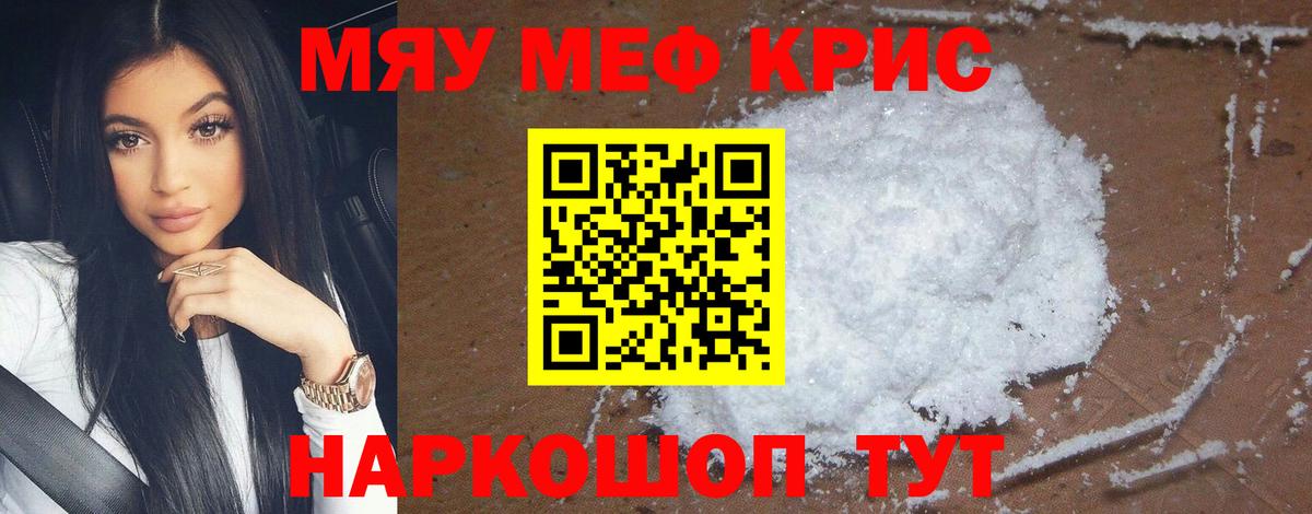 Скопин  МЯУ-МЯУ  МЕФ  Вход с VPN  МЯУ-МЯУ 4 MMC  Мефедрон мука 