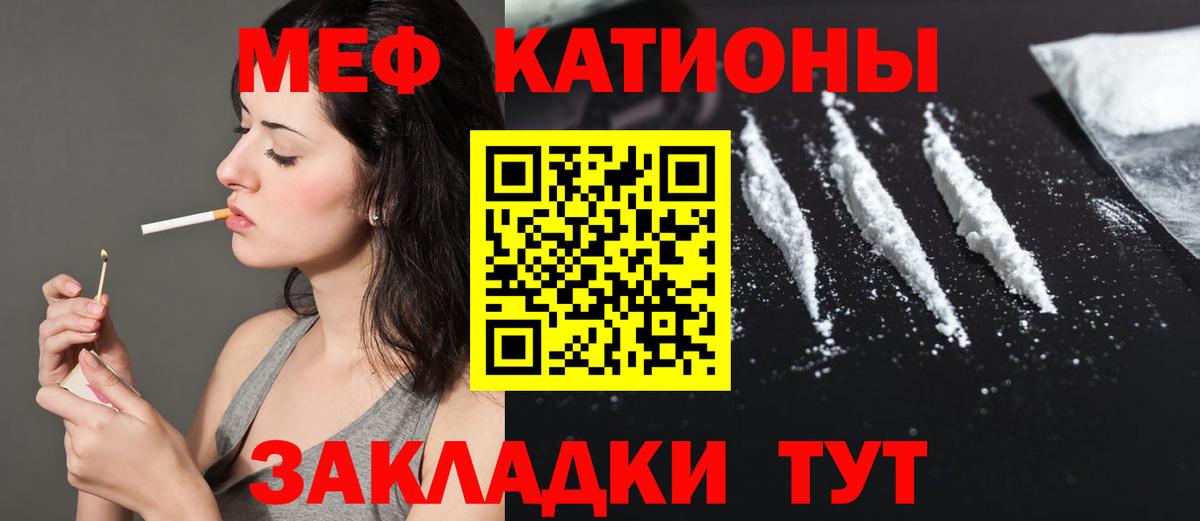 МЕФ кристаллы Скопин