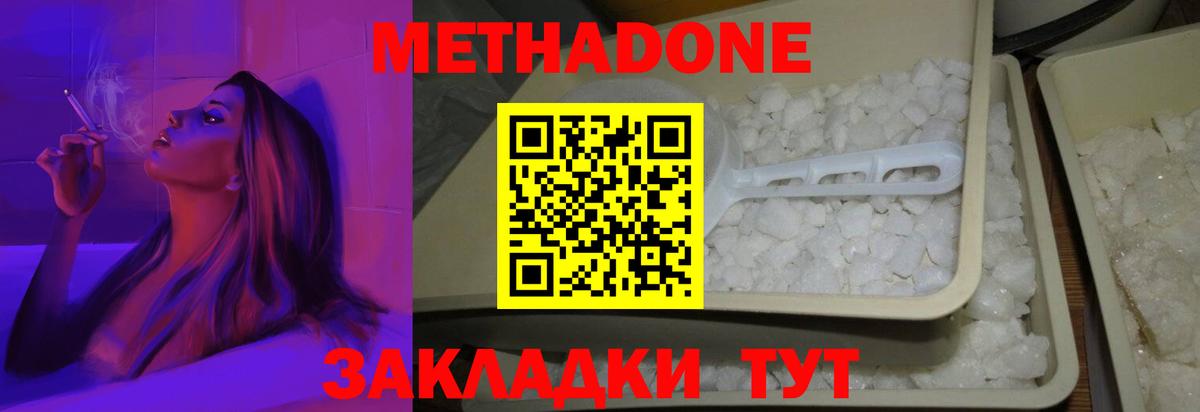 Скопин  Метадон белоснежный  Метадон белоснежный  Вход с VPN 