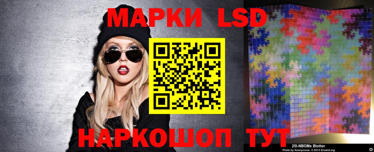 купить наркоту  Марки 25I-NBOMe 1,8мг  Вход с VPN  Скопин 