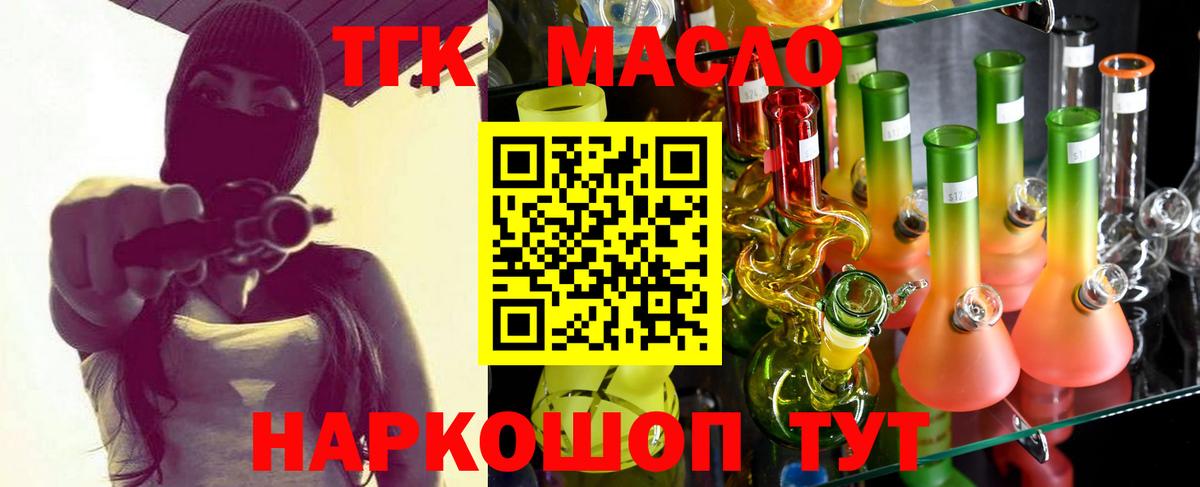 Скопин  ТГК жижа  купить наркотики сайты  Дистиллят ТГК Wax  Вход с VPN 